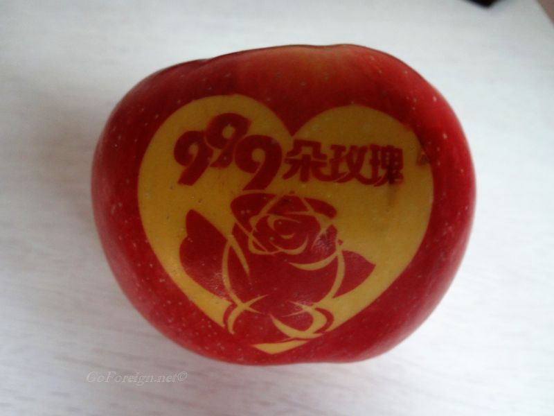 Pinganguo - Christmas apple